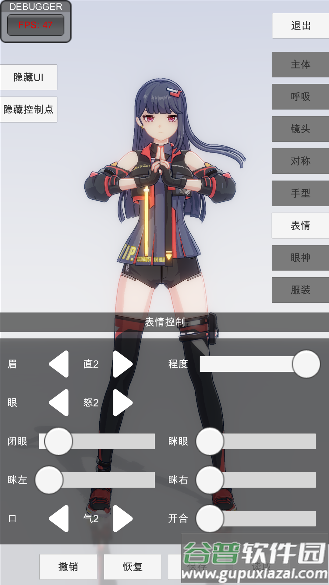 手办模特免费下载截图3