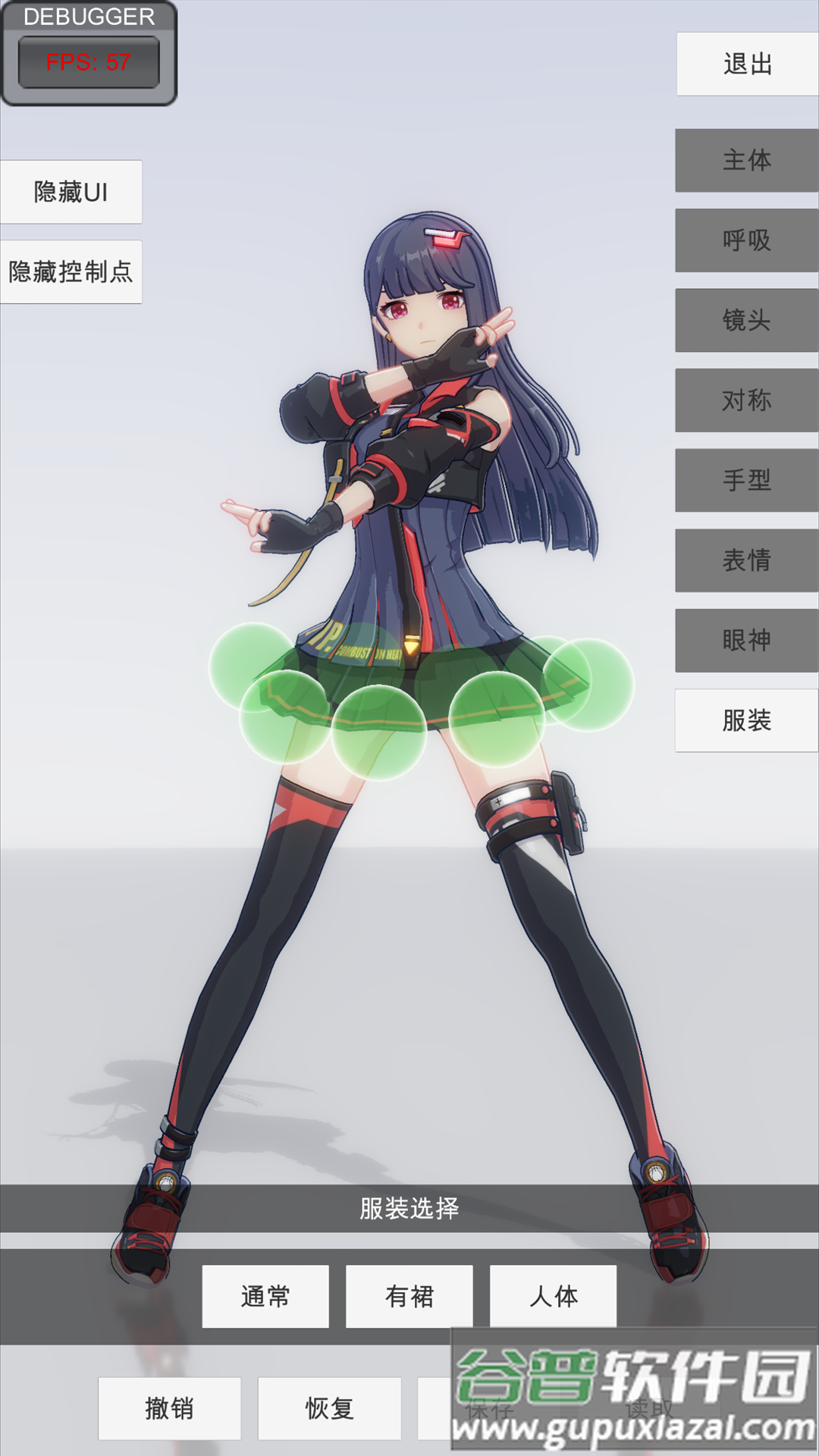 手办模特免费下载截图4