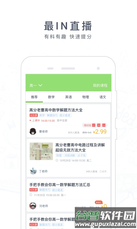 阿凡题作业帮tfborys版截图2