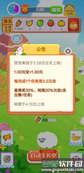 悠悠果园红包版游戏图片1