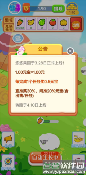 悠悠果园红包版游戏图片3