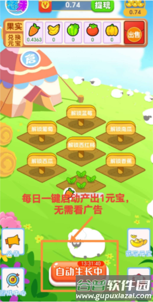 悠悠果园红包版游戏图片4