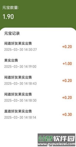 悠悠果园红包版截图1