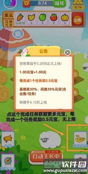 悠悠果园红包版截图2