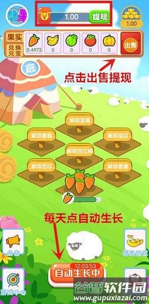 悠悠果园红包版截图3