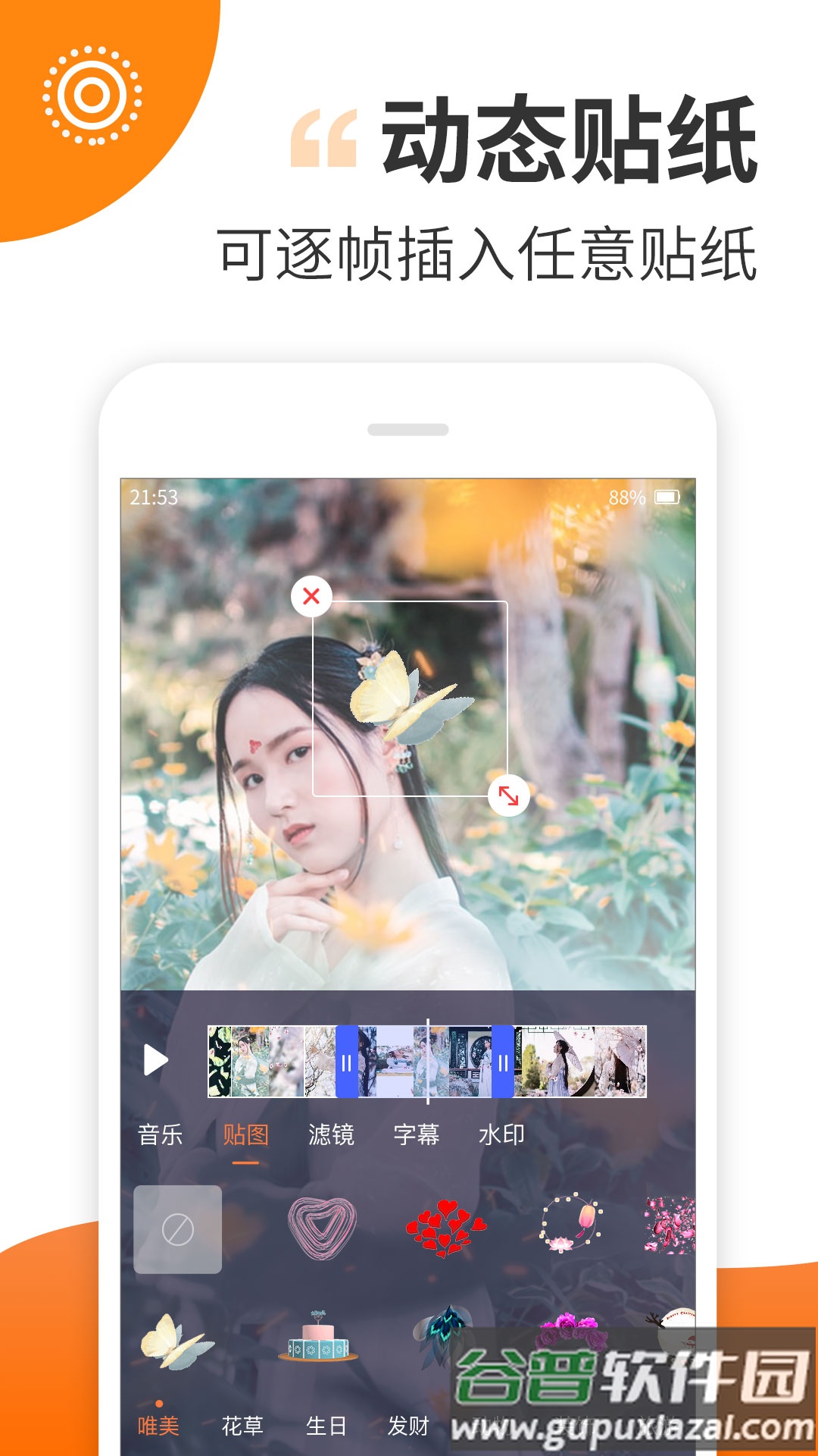 趣制作免费版截图1