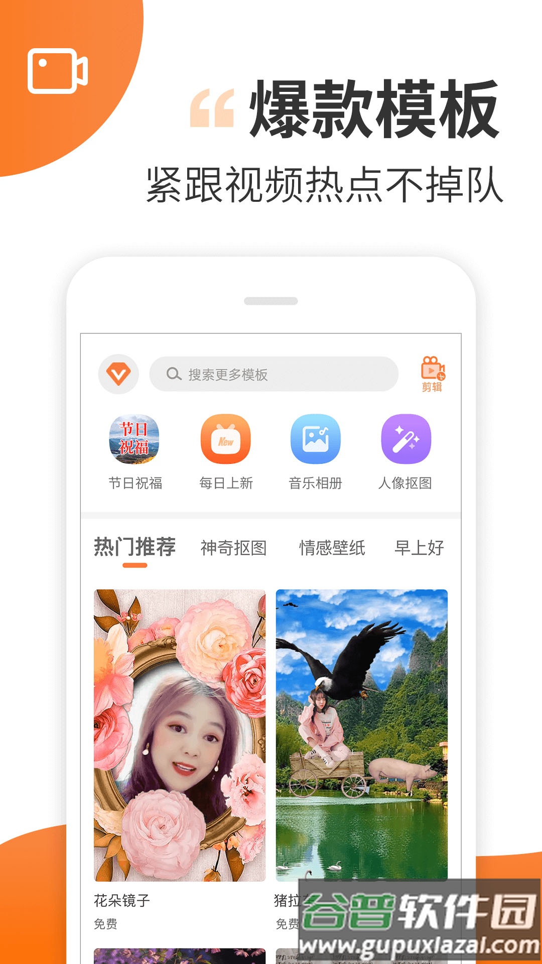 趣制作免费版截图4