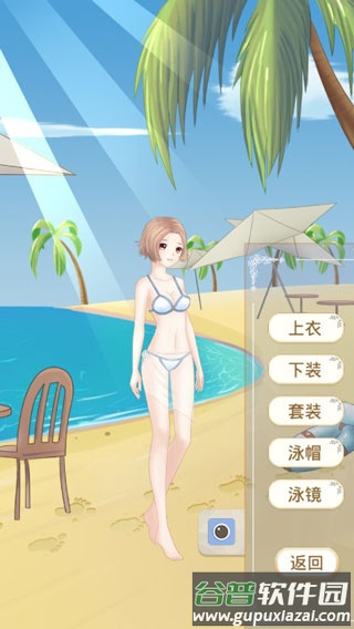 沙滩风情游戏截图2