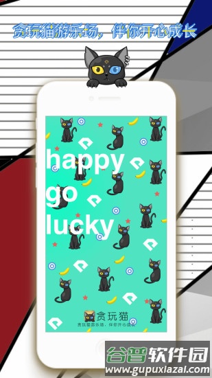 贪玩猫app宣传图