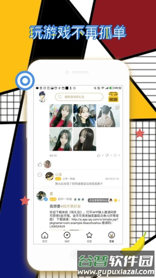 贪玩猫游戏交易平台最新版截图1