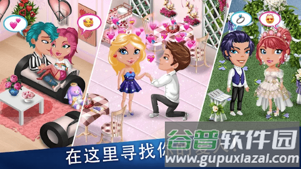 阿凡达生活游戏(avatar life)截图1