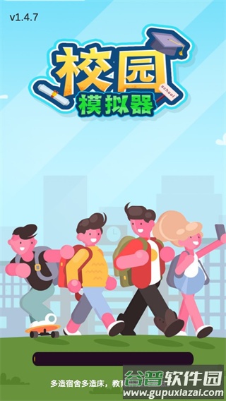 校园模拟器正版