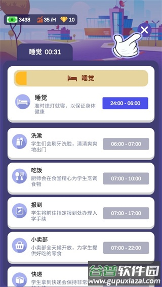 校园模拟器正版