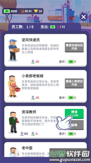校园模拟器正版