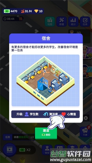 校园模拟器正版