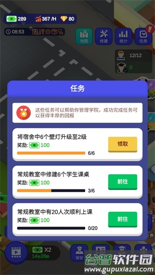 校园模拟器正版