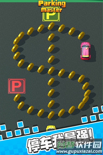 停车我最强手机游戏截图3