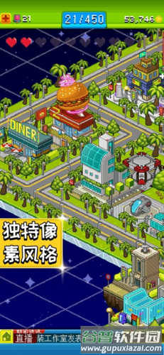 宇宙小镇游戏截图1
