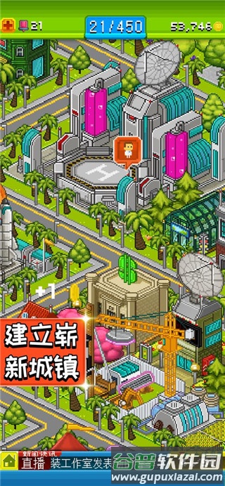 宇宙小镇游戏截图2