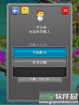 宇宙小镇游戏截图3