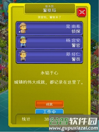 宇宙小镇游戏截图7