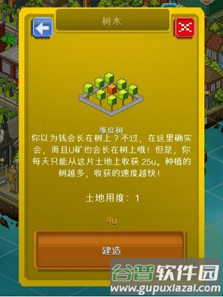 宇宙小镇游戏截图14