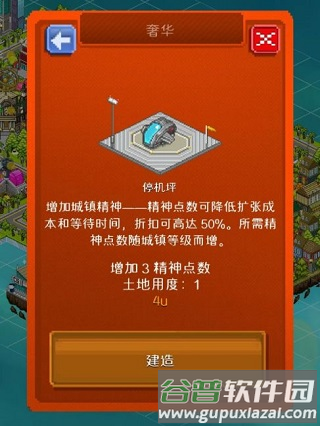 宇宙小镇游戏截图15