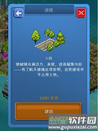 宇宙小镇游戏截图16
