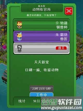 宇宙小镇游戏截图17