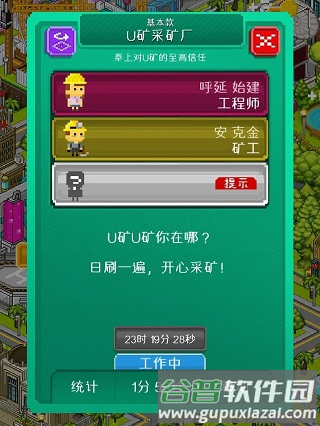 宇宙小镇游戏截图19