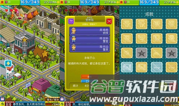 宇宙小镇游戏截图21