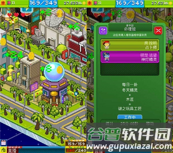 宇宙小镇游戏截图22