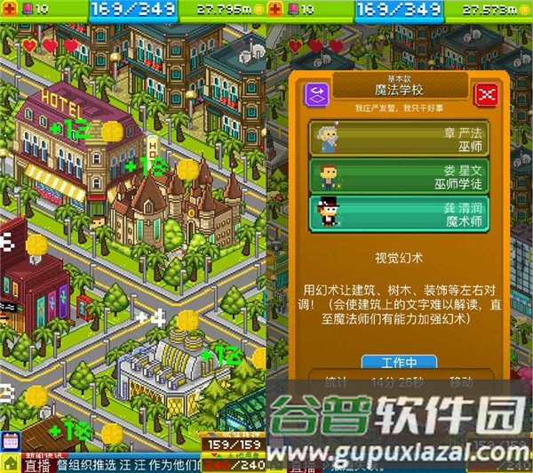 宇宙小镇游戏截图23