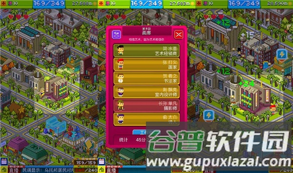 宇宙小镇游戏截图24