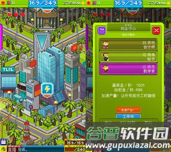 宇宙小镇游戏截图25