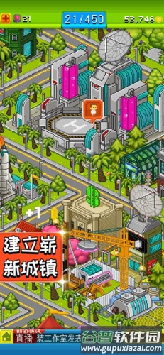 宇宙小镇截图1