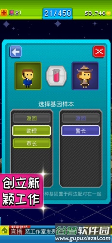 宇宙小镇截图3
