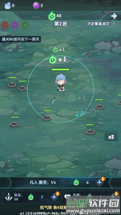 依灵修仙官方下载