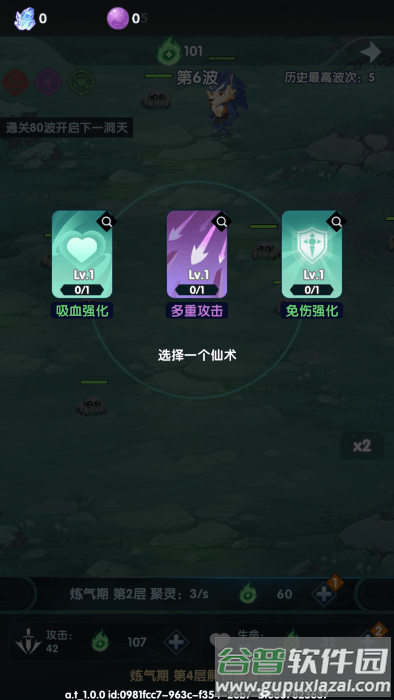 依灵修仙官方下载