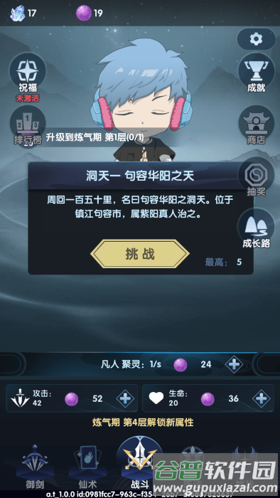 依灵修仙官方下载