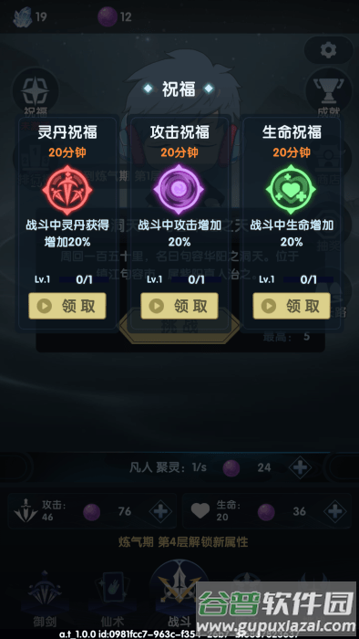 依灵修仙官方下载