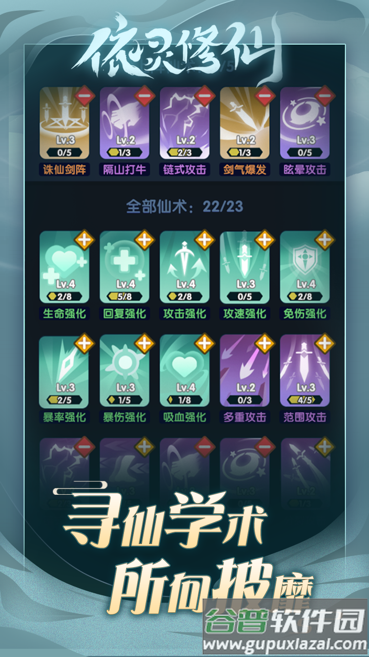 依灵修仙测试服截图2