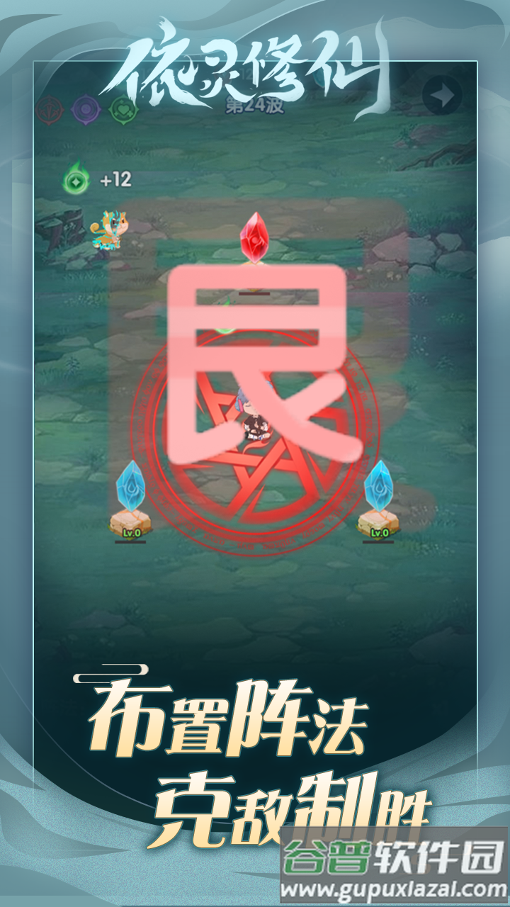 依灵修仙测试服截图3