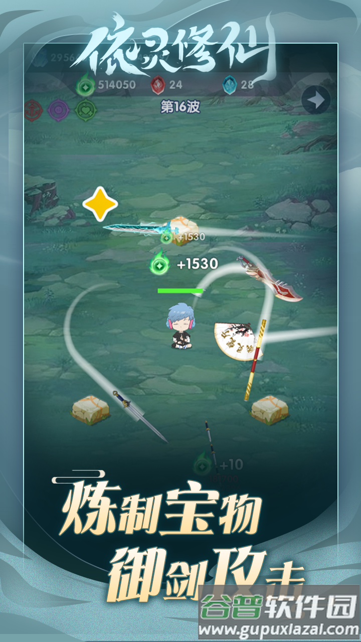 依灵修仙测试服截图4