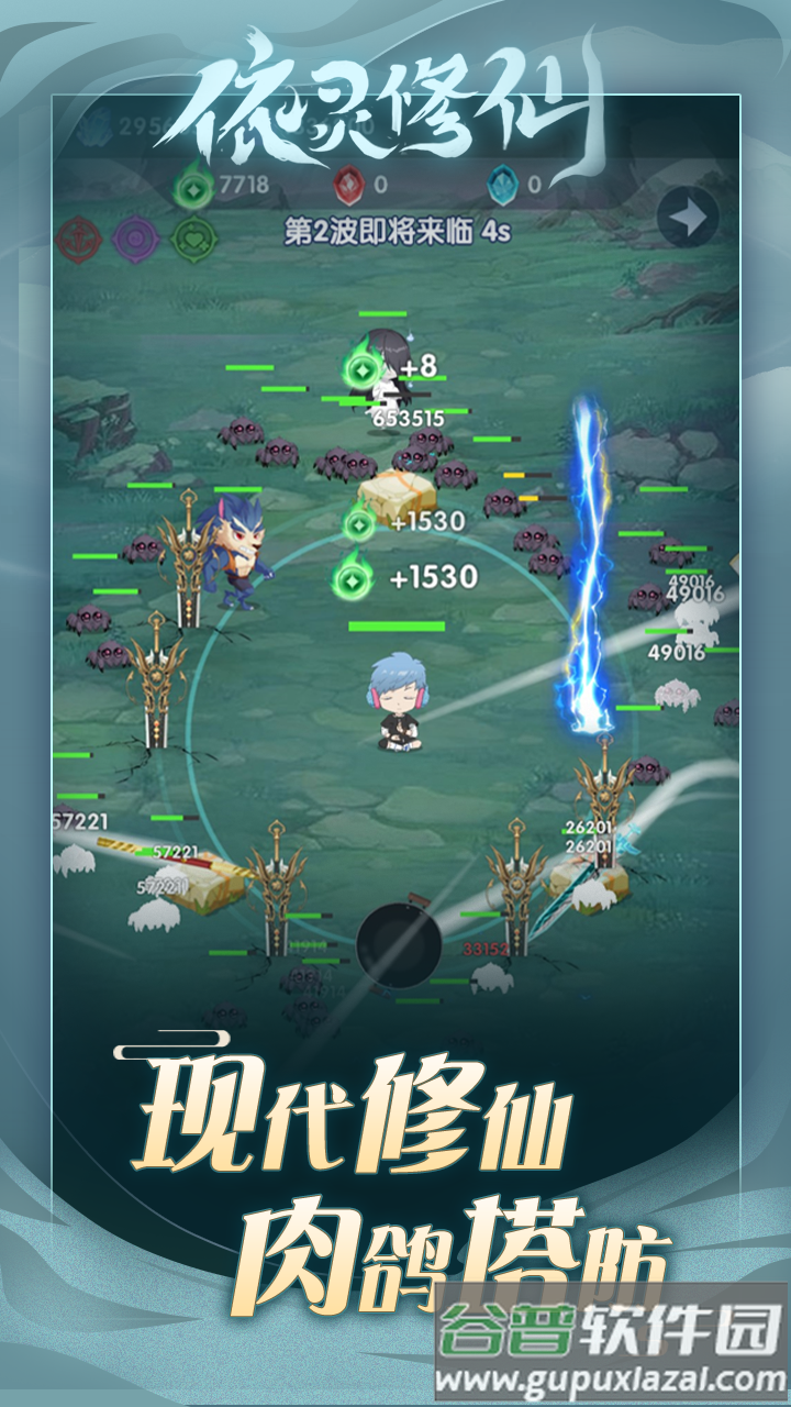 依灵修仙测试服截图5