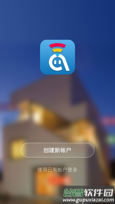 阿凡达智控官方版截图5