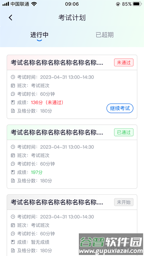 重工学安强企app截图2