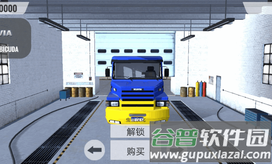 巴西卡车2024虫虫汉化版国际服截图3