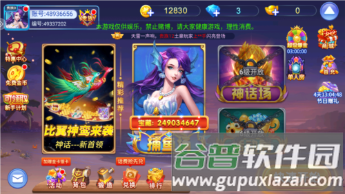 捕鱼之海底捞图片1