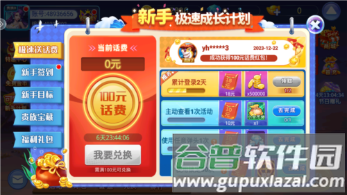 捕鱼之海底捞图片2